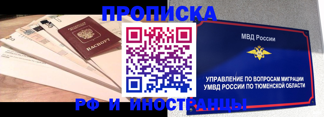 временная регистрация поиск в Гусь-Хрустальном