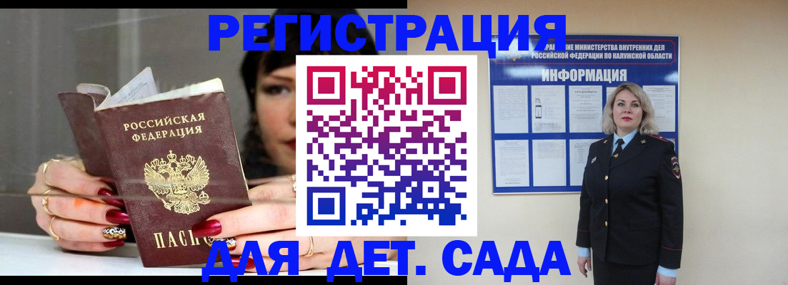 временная регистрация для школы в Гусь-Хрустальном