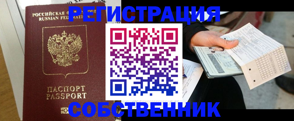 миграционный учет в Гусь-Хрустальном