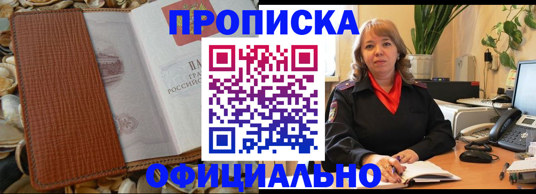 временная регистрация поиск в Гусь-Хрустальном