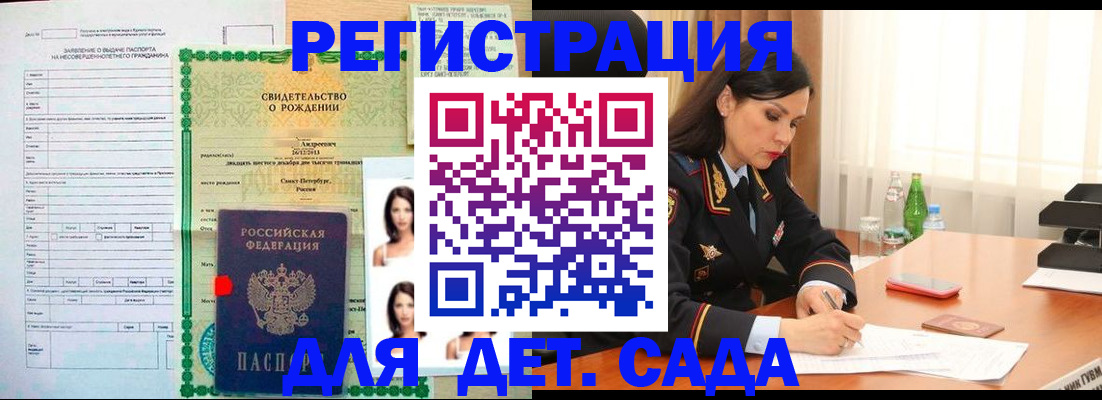 прописка регистрация в Гусь-Хрустальном