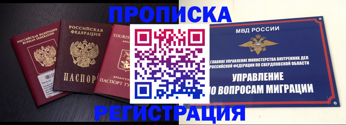 временная регистрация недорого в Гусь-Хрустальном