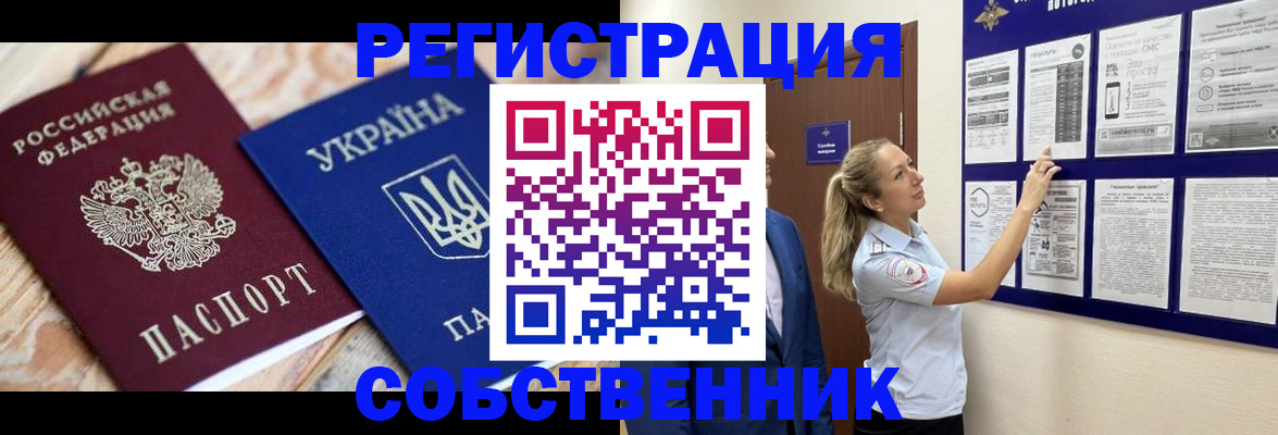 миграционный учет в Гусь-Хрустальном